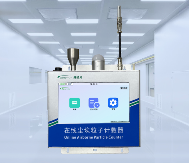 28.3L大流量在线式激光尘埃粒子计数器  CW-OPC600S