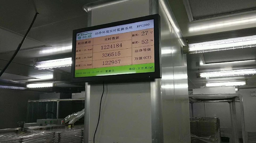 赛纳威在线粒子计数器CW-RPC300的