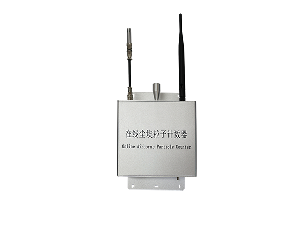 在线尘埃粒子计数器 CW-RPC600